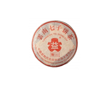 涵江普洱茶大益回收大益茶2004年401批次博字7752熟饼